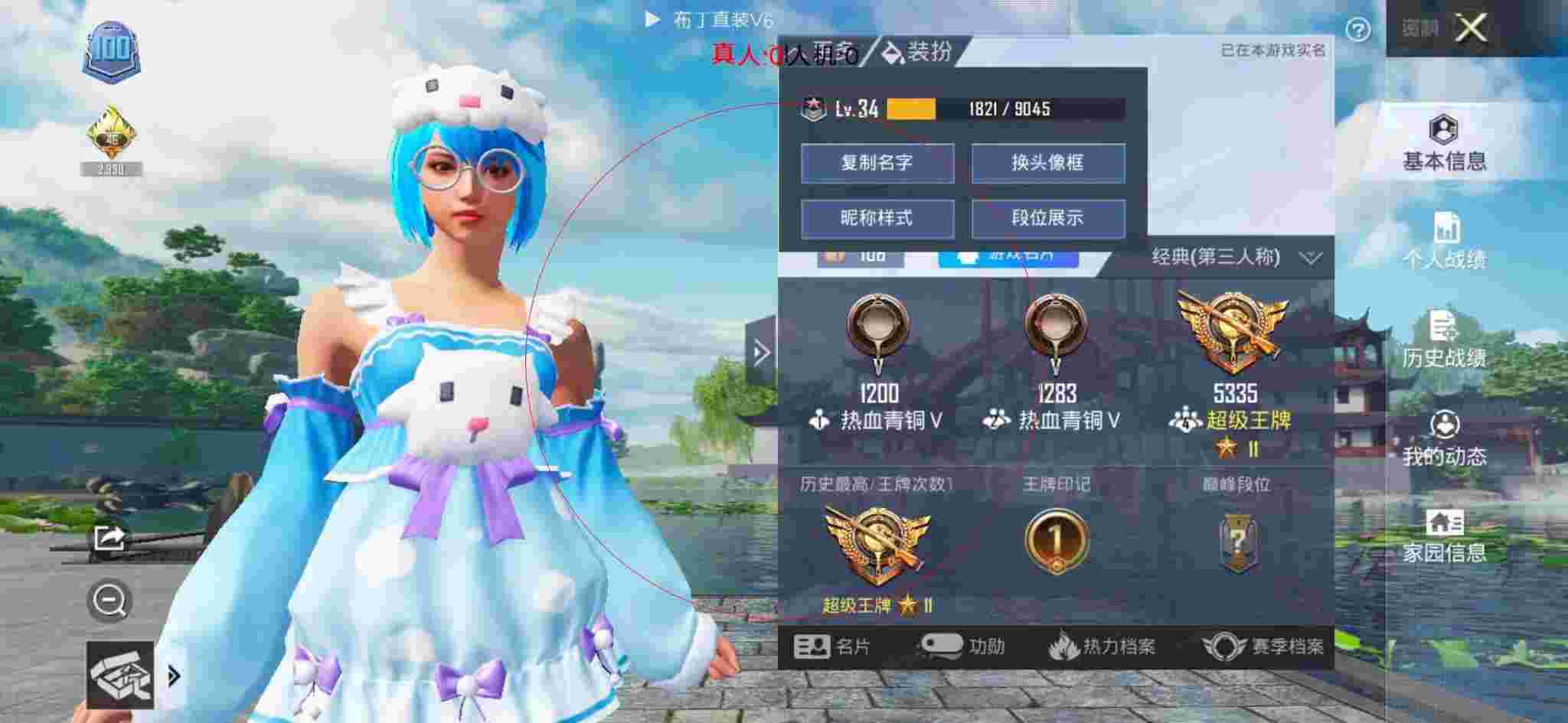 和平精英布丁直装透视 - 和平精英免费领服装的软件辅助预览图
